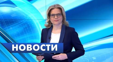 Главные новости Петербурга / 27 мая