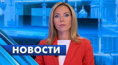 Главные новости Петербурга / 12 октября