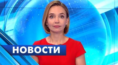 Главные новости Петербурга / 26 мая