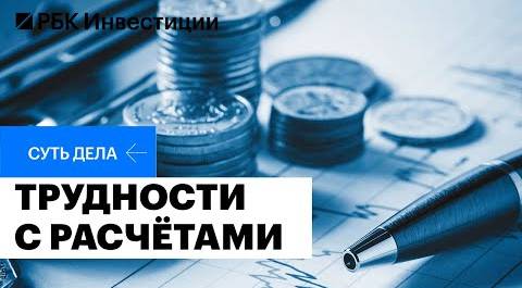 Зарубежные банки отказываются работать с Россией: последствия для бизнеса и экономики