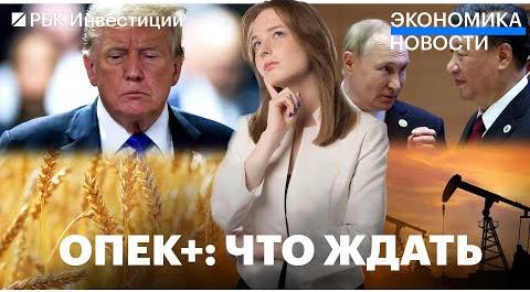 Урожай зерновых погиб // Новый производитель просекко // Трампа признали виновным