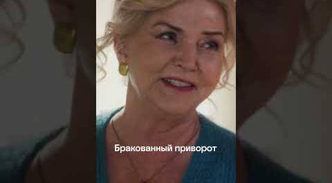 В работе Тамары Петровны брака быть не может! #СуперИвановы пн-чт в 19:30 на #ТВ3 #shortsvideo