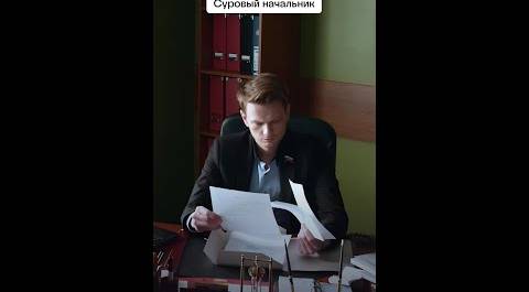 Суровый начальник | Карпов | ТВ-3