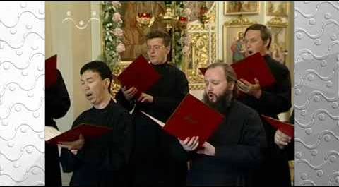 Праздничный хор Данилова монастыря МОЛИТВУ ПРОЛИЮ КО ГОСПОДУ