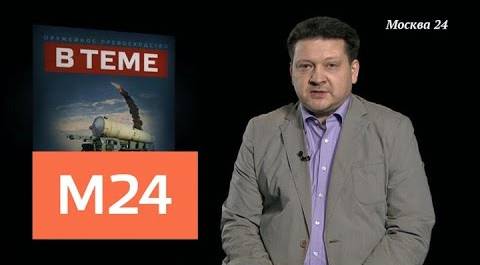 "В теме": новая ракета российской системы ПРО - Москва 24