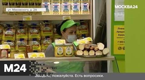 "Городской стандарт": магазины рядом с железной дорогой - Москва 24