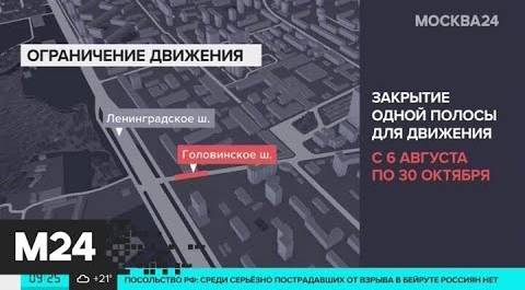 "Утро": трафик в Москве составил 4 балла - Москва 24