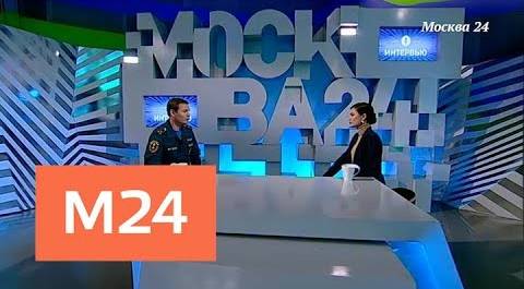 "Интервью": Серей Смыгалин – о пожарной безопасности - Москва 24