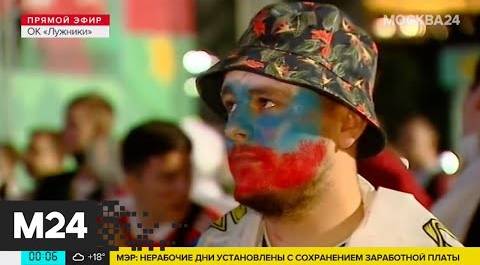 Сборная Бельгии разгромила Россию в первом матче чемпионата Европы - Москва 24