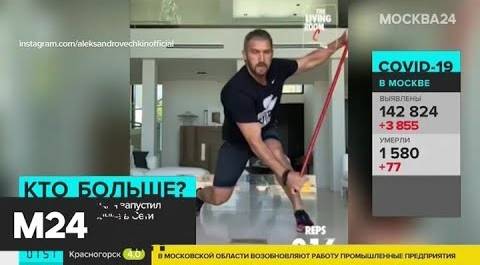 Александр Овечкин запустил новое соревнование в Сети - Москва 24