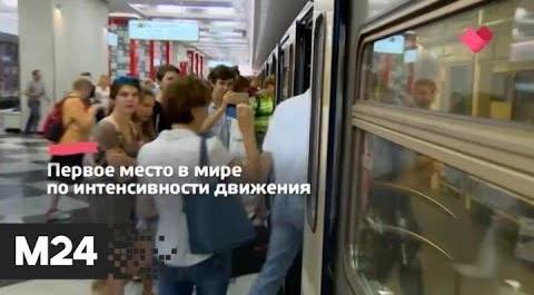 "Это наш город": БКЛ метро Москвы замкнут в конце 2022 года - Москва 24