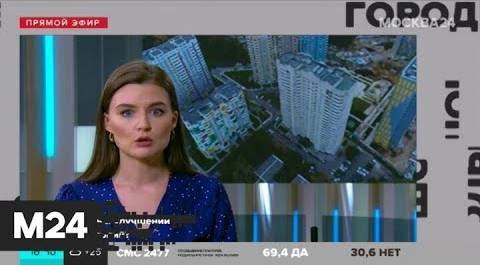 "Жизнь в большом городе": рынок недвижимости - Москва 24