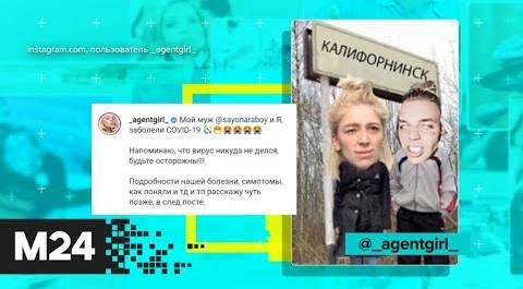 Настю Ивлееву обвинили в хайпе на теме коронавируса - ИСТОРИС #65