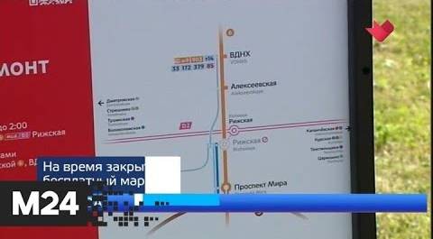 "Москва и мир": станция метро "Рижская" закроется на ремонт - Москва 24