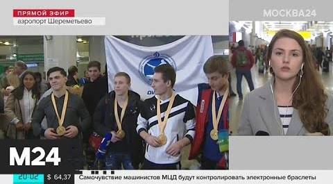 Болельщики встретили российских гимнастов в аэропорту Шереметьево - Москва 24