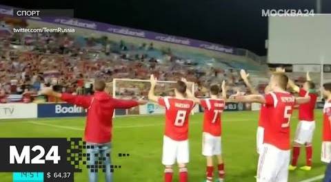 "Спорт": Россия – Кипр 5:0 - Москва 24