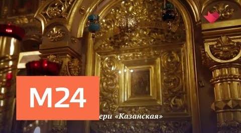 "Вера. Надежда. Любовь": храм святителя Николая в Котельниках - Москва 24