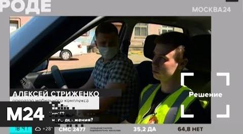 "Жизнь в большом городе": "безопасность на дорогах" - Москва 24