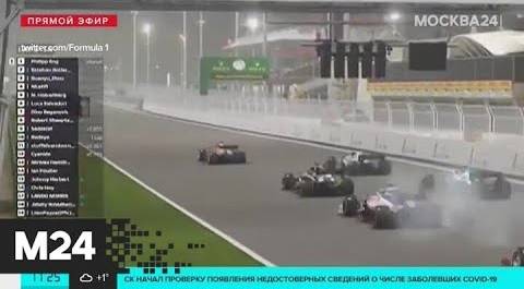 "Формула-1" провела первый виртуальный Гран-при - Москва 24