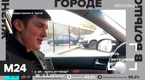 "Жизнь в большом городе": "автомобильное движение" - Москва 24