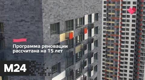 "Это наш город": в Кузьминках новое жилье по реновации получат 116 семей - Москва 24