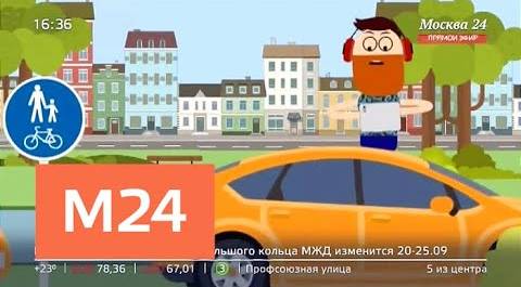 "Жизнь в большом городе": как работает приложение "Помощник Москвы" - Москва 24