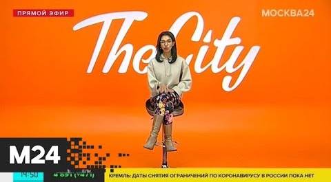 The City: "Хроника эпидемии", "Золотая маска" онлайн и концерты Radiohead - Москва 24