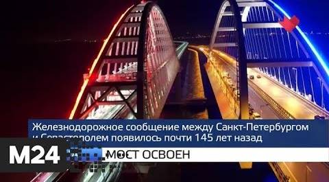 "Москва и мир": мост освоен и христиане празднуют - Москва 24
