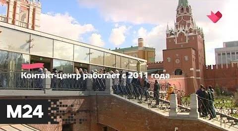 "Это наш город": туристы в Москве могут получить консультации на трех языках - Москва 24