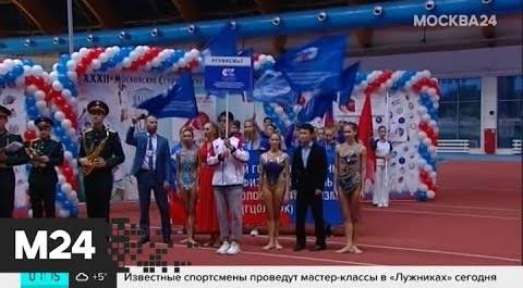 В столице открылись XXXII Московские студенческие спортивные игры - Москва 24