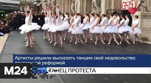 "Москва и мир": новый мост и танец протеста - Москва 24