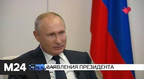 "Москва и мир": аншлаг в "Патриоте" и заявления президента - Москва 24