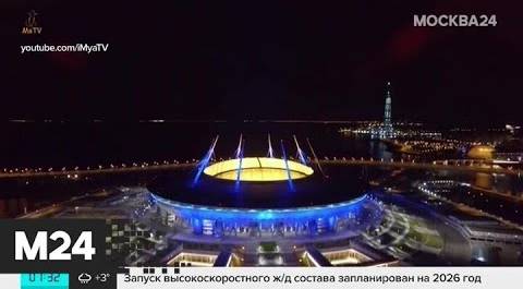 Спекулянты получили около 10% российских билетов на Евро-2020 - Москва 24