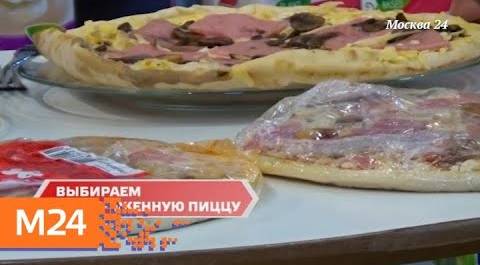"Городской стандарт": пицца-полуфабрикат - Москва 24