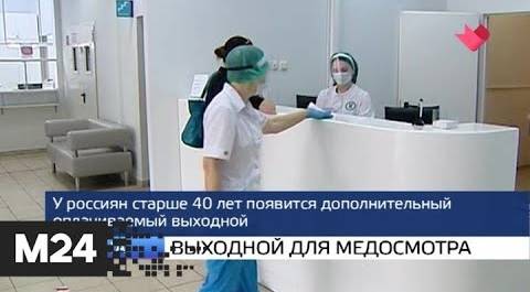 "Москва и мир": коронавирус в Москве и помощь для Ливана - Москва 24