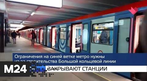 "Москва и мир": закрывают станции и хроники коронавируса - Москва 24