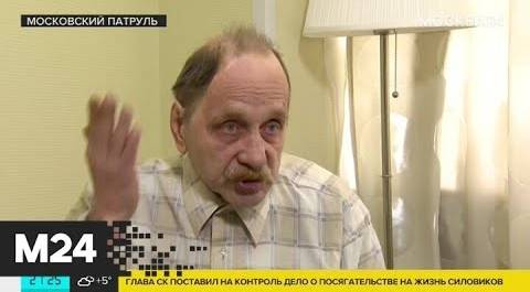 Москвича избили, признали умершим и завладели его долей в квартире - Москва 24
