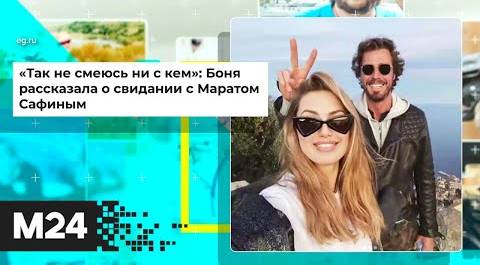 Почему Виктория Боня удалила свой Instagram? Историс - Москва 24