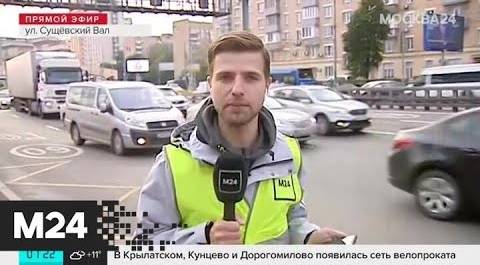 "Утро": ЦОДД оценивает трафик в Москве в 1 балл - Москва 24