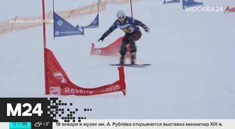 Этап Кубка мира по сноуборду в Москве перенесен с 1 февраля на 6 марта - Москва 24