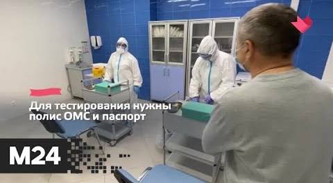 "Это наш город": ПЦР-тестирование в московских поликлиниках проводят более 400 медсестер