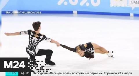 Российские фигуристы одержали победу на молодежных Олимпийских играх в Лозанне - Москва 24