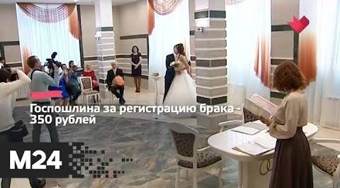 "Это наш город": почти 1,5 тыс пар хотят зарегистрировать отношения в красивые даты - Москва 24