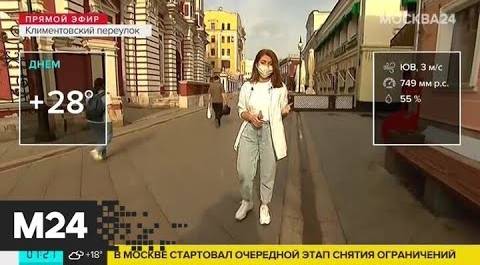"Утро": жаркая погода ожидается в столичном регионе 16 июня - Москва 24