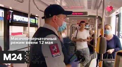 "Это наш город": москвичей без масок оштрафовали почти на 240 млн за три месяца - Москва 24