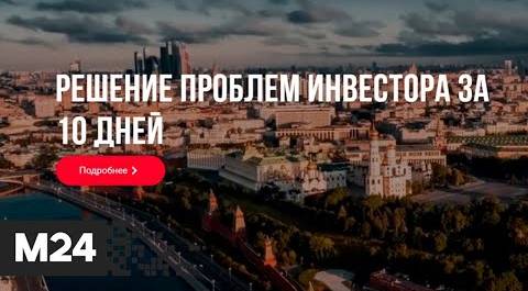 Как арендовать и купить городское имущество с помощью инвестпортала Москвы. "Торги Москвы"