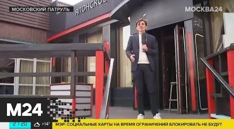 "Московский патруль": полиция задержала скандалиста в кафе в Красногорске - Москва 24