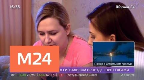 "Жизнь в большом городе": дорогая связь - Москва 24