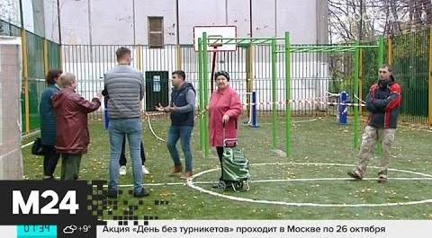 Турники установили в середине футбольной площадки на Люблинской улице - Москва 24