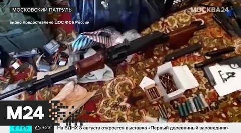 "Московский патруль": ФСБ ликвидировала 12 подпольных мастерских по производству оружия - Москва 24
